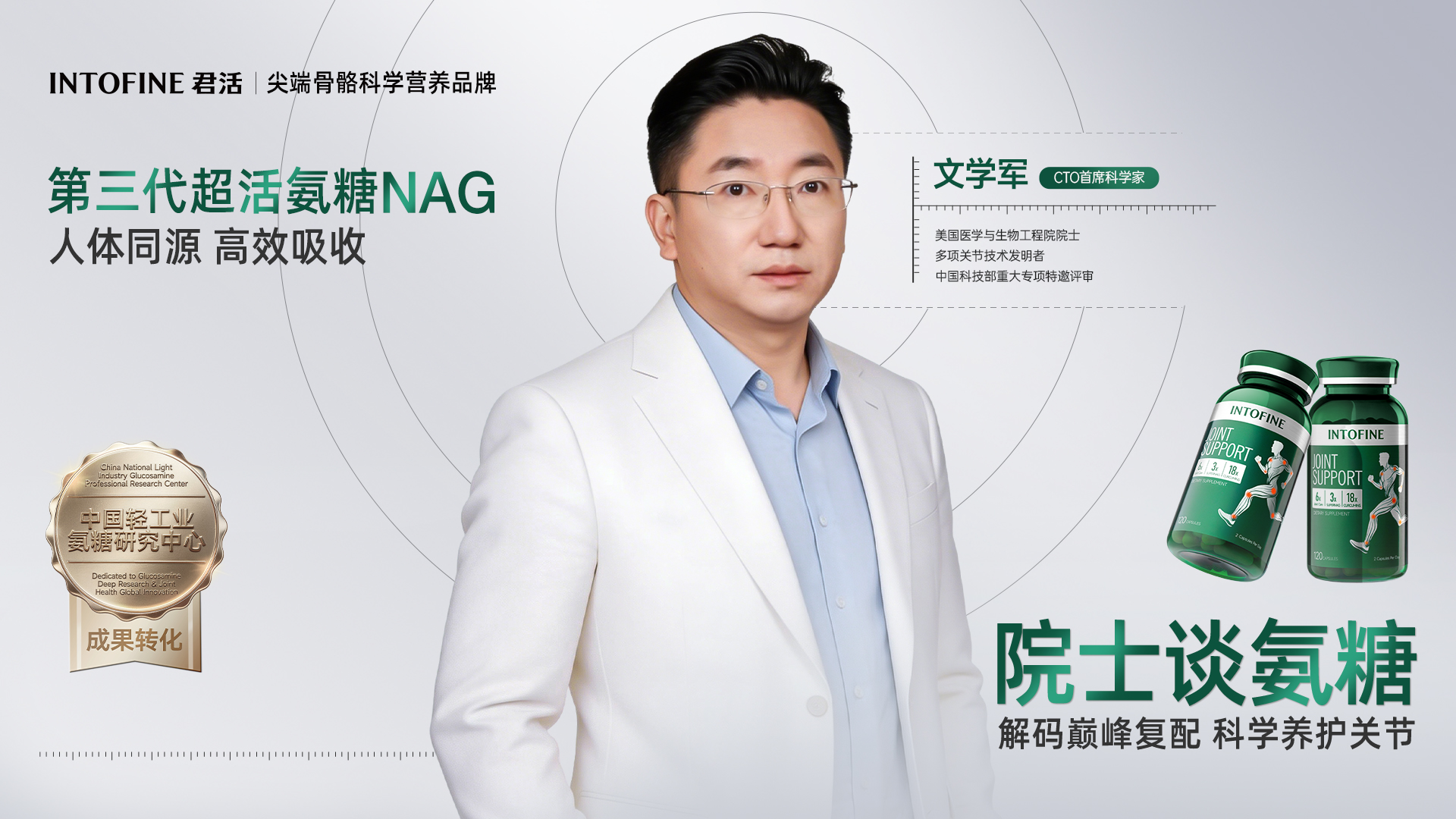 文学军院士领衔科研团队